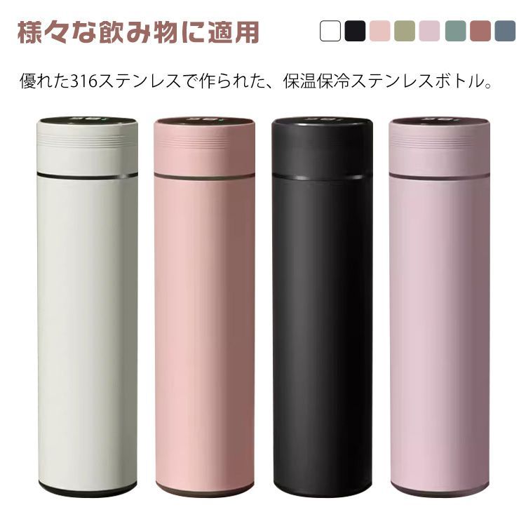 水筒 スマートボトル 智能温度表示 保温 保冷 まほうびん