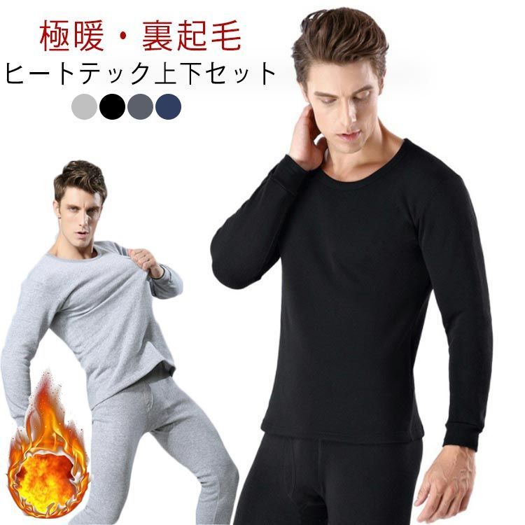 Amazon.co.jp: ヒートテック あったかインナー メンズ 長袖