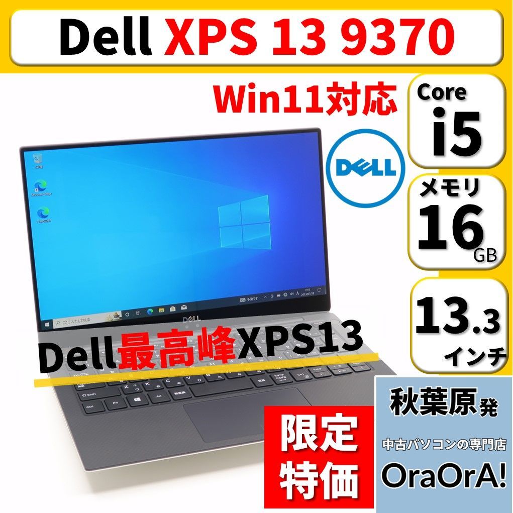 【中古】【バッテリー良好❗】XPS 13 9370　Windows11対応　8世代Core i5 8350U　16GB　SSD搭載　タッチパネル　 Office付き　OraOrA!ノートパソコン