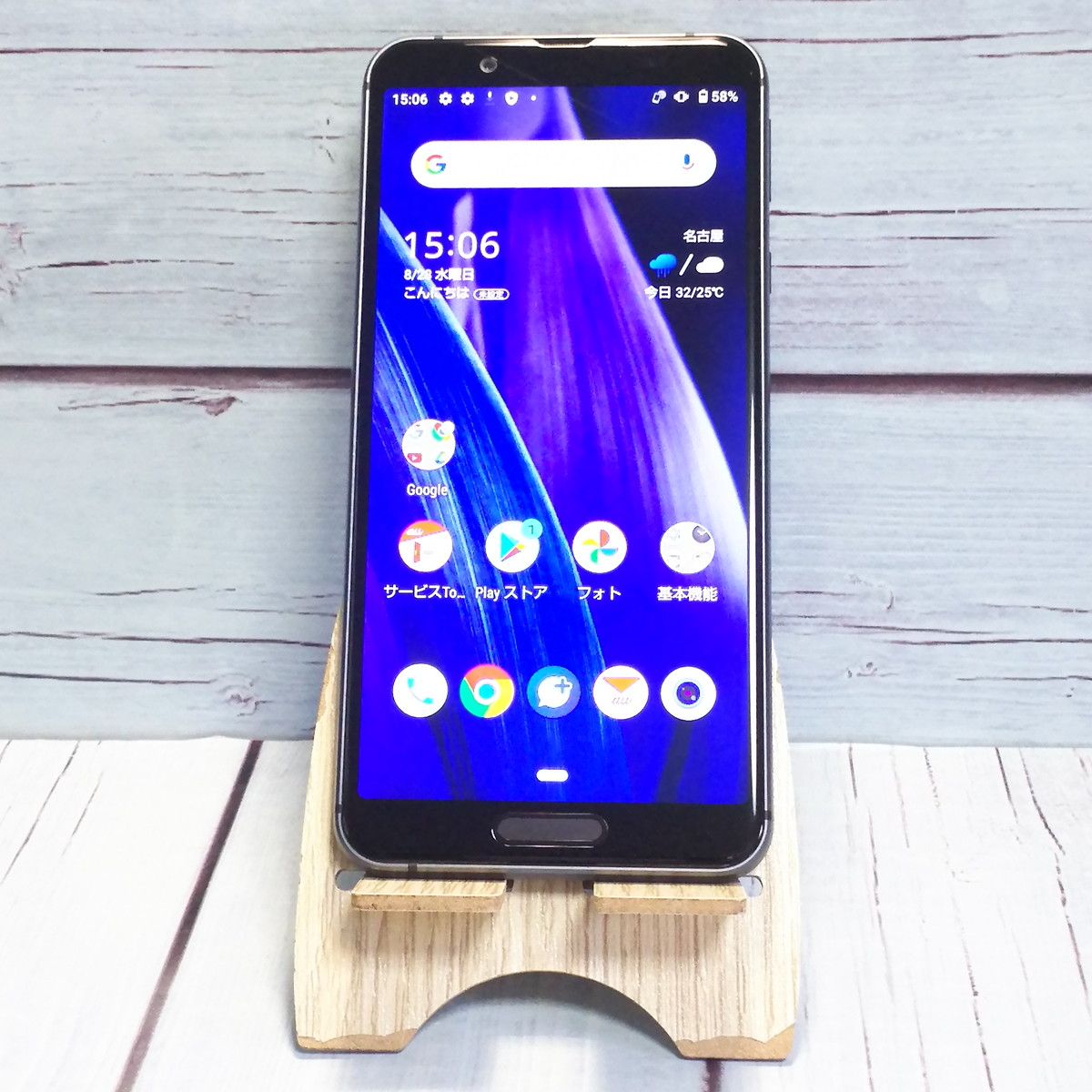 【送料無料】au AQUOS sense3 SHV45 ブラック 本体 白ロム SIMロック解除済み SIMフリー 181690
