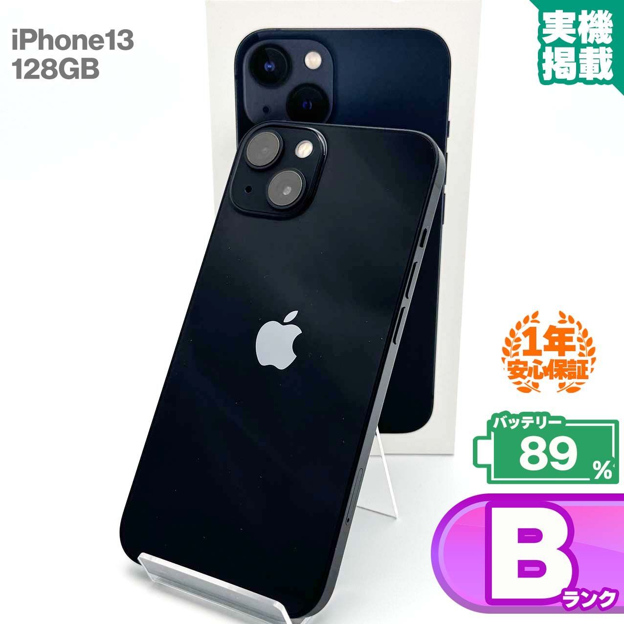iPhone13ミッドナイト128gb故障品 iPhone 13 新品未開封 iPhone13 128GB [ミッドナイトブラック