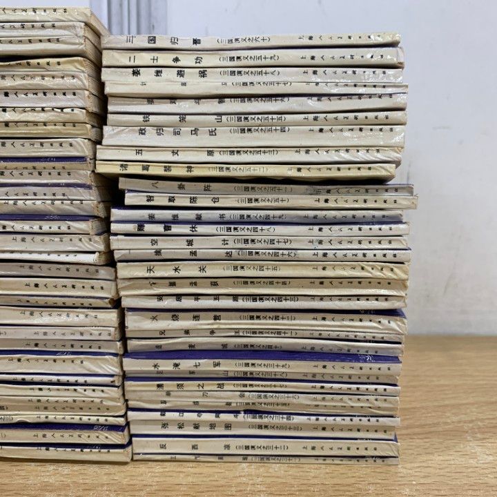 ▲01 ! 三國演義 全60巻揃いセット 上海人民美術出版社 1994年 大型連環画 中文書 B WWW_NOITHATQUANGTHANH_NET