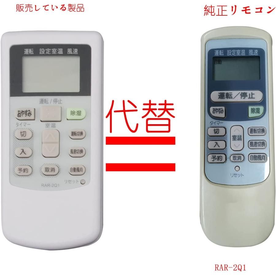 日立 エアコン リモコン RAR-2Q1 代用リモコン HITACHI - メルカリ 日立 エアコン リモコン RAR-2Q1 代用リモコン HITACHI - メルカリ