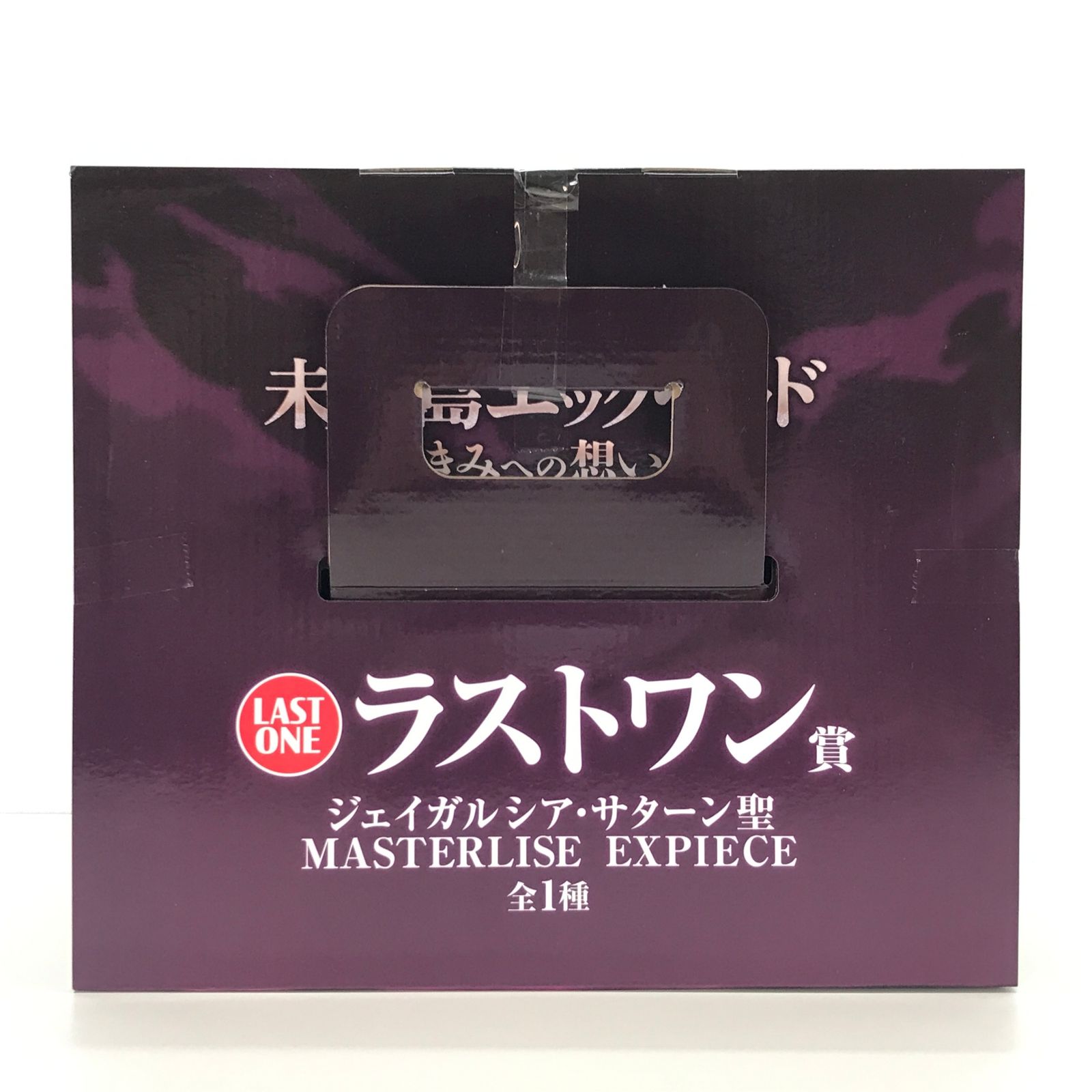 一番くじワンピース　未来島エッグヘッド 五老聖　ジェイガルシア・サターン聖セット ▽BANDAI SPIRITS フィギュア ジェイガルシア・サターン聖 「一