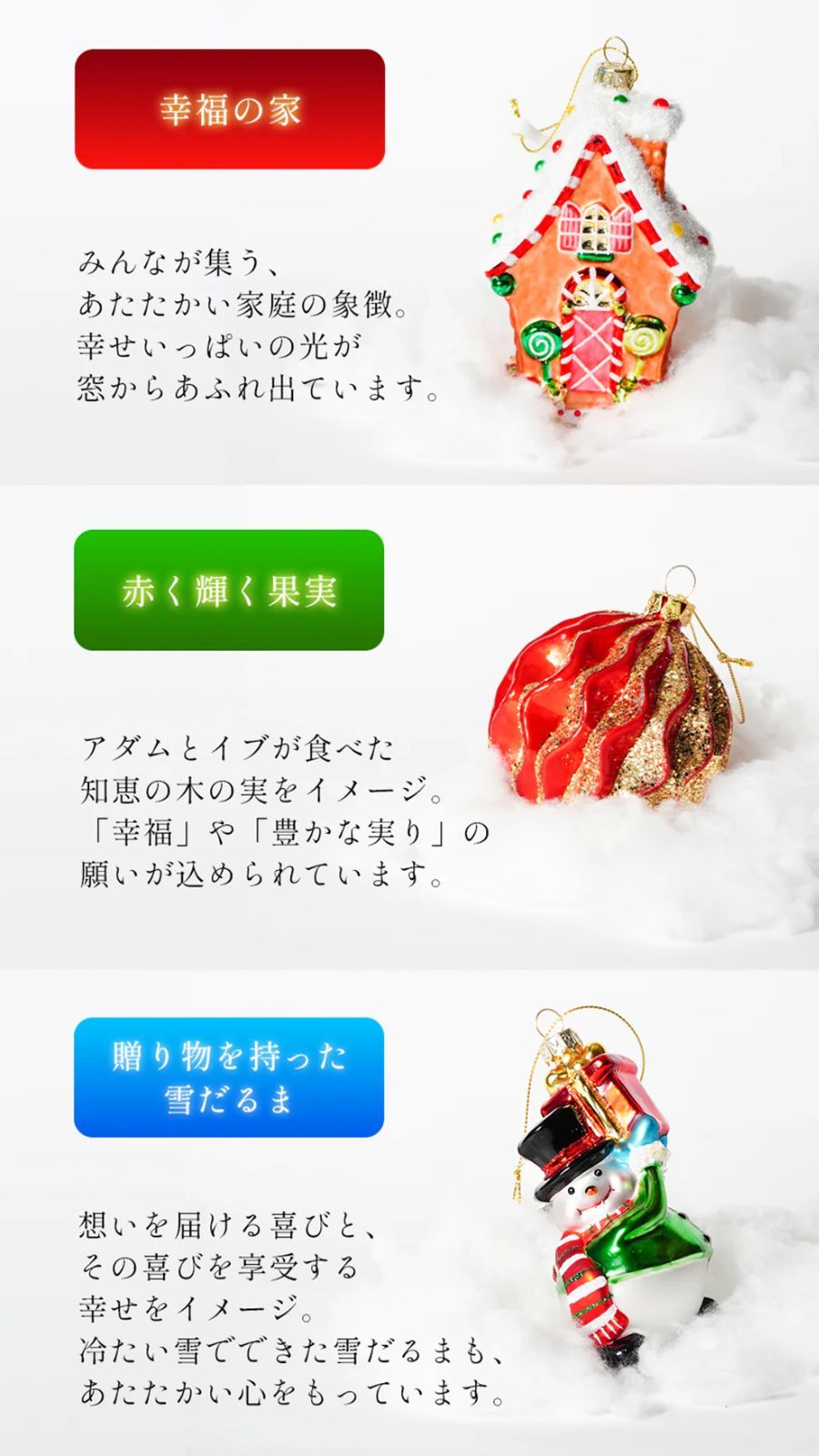 クリスマスオーナメント 9点セット