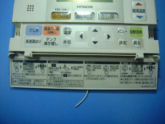 L2FB HITACHI 日立 給湯器 リモコン 送料無料 スピード発送 即決 不 返金保証 純正 D4800