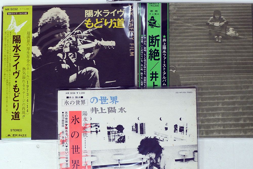 LP、一部帯付き 井上陽水/9枚セット - メルカリ