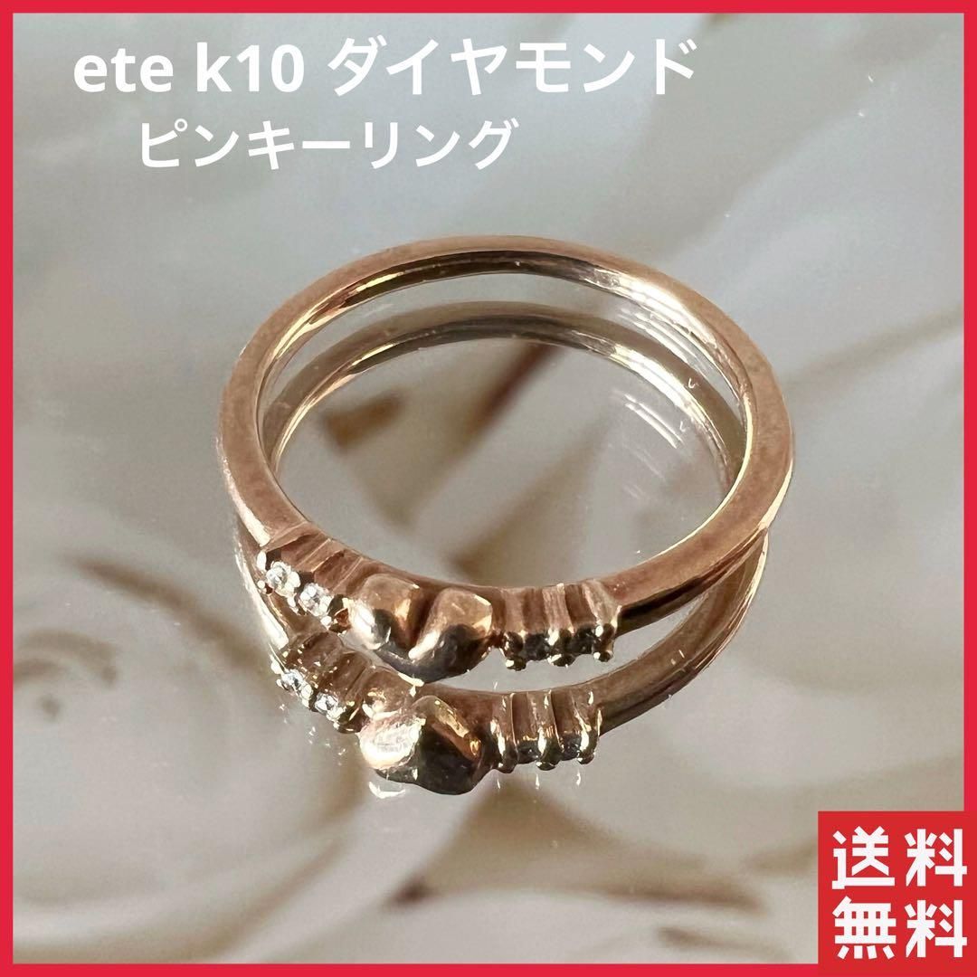 正規品】ete K10 ダイヤモンド ピンキーリング ダイヤリング 指輪 ...