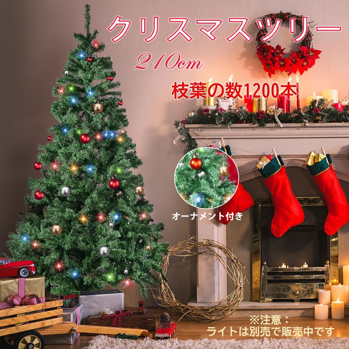 クリスマスツリー クリスマス ツリー オーナメントセット 飾り 足元