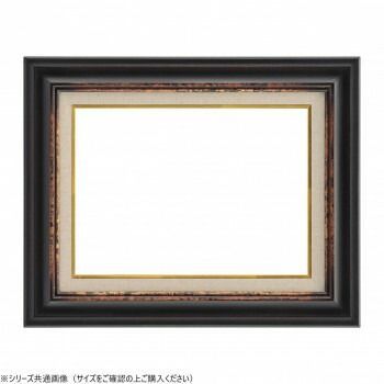 大額　油額　7740　F10　鉄黒　UVアクリル