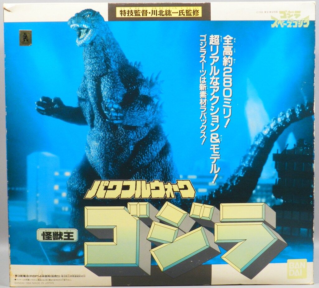 バンダイ パワフルウォーク 怪獣王ゴジラ - メルカリ