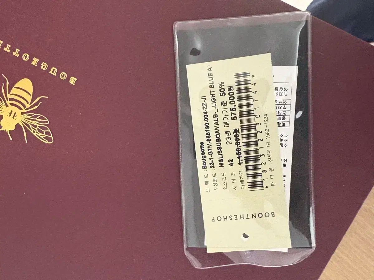 ブジェ ミュール 42 275