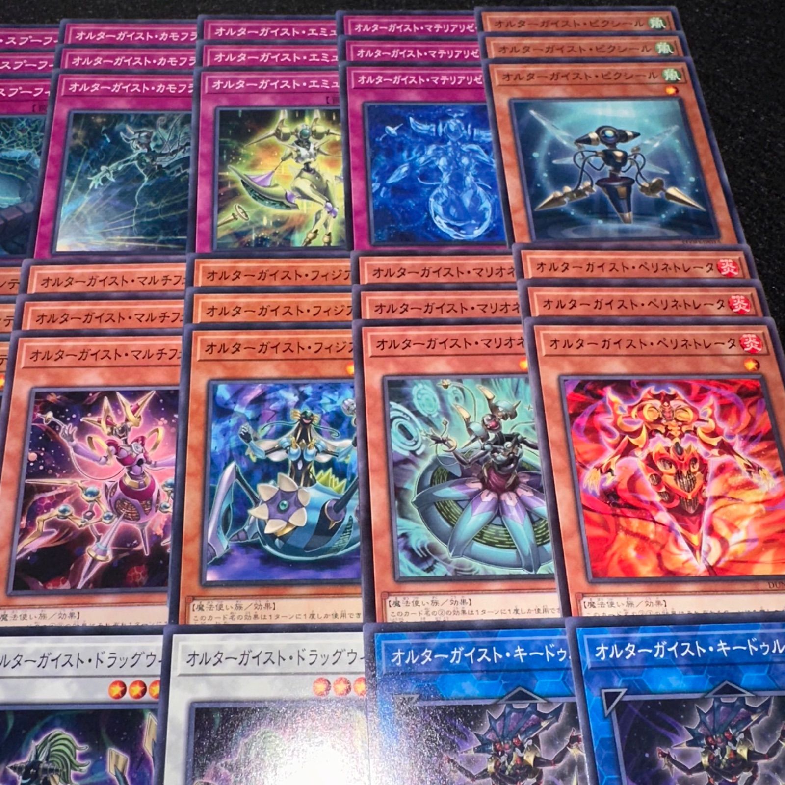 遊戯王 オルターガイスト アジア シークレット デッキパーツ まとめ売り 遊戯王】PNo.89 オルターガイスト デッキパーツ 字レア入り