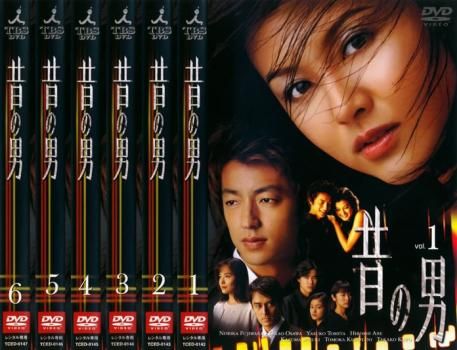 昔の男(6枚セット)第1話～最終話【全巻セット 邦画 中古 DVD