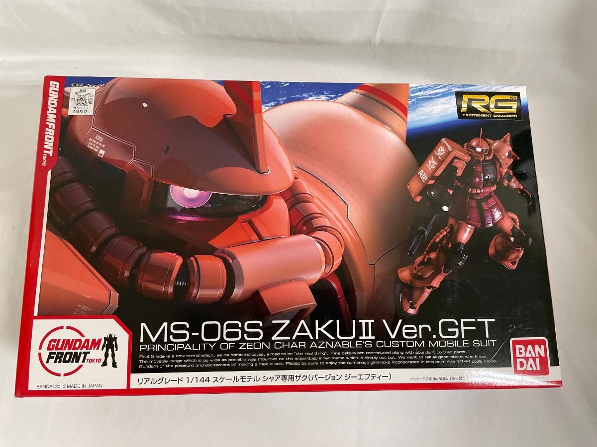 (未使用･未開封品)ガンダムフロント東京限定 RG 1/144 シャア専用 ザク Ver.GFT Amazon | ガンダムフロント東京限定 RG 1/144 シャア専用 ザク