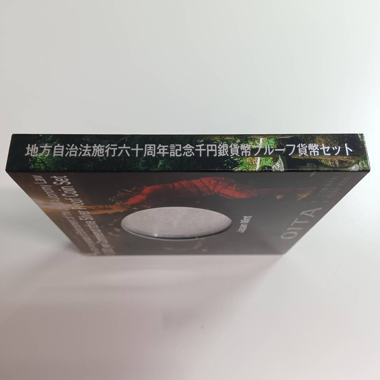 地方自治法施行六十周年記念 銀貨プルーフ 大分県 - メルカリ