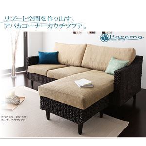 単品 テーブル ナチュラル アバカシリーズ Parama パラマ W120テーブル 代引不可