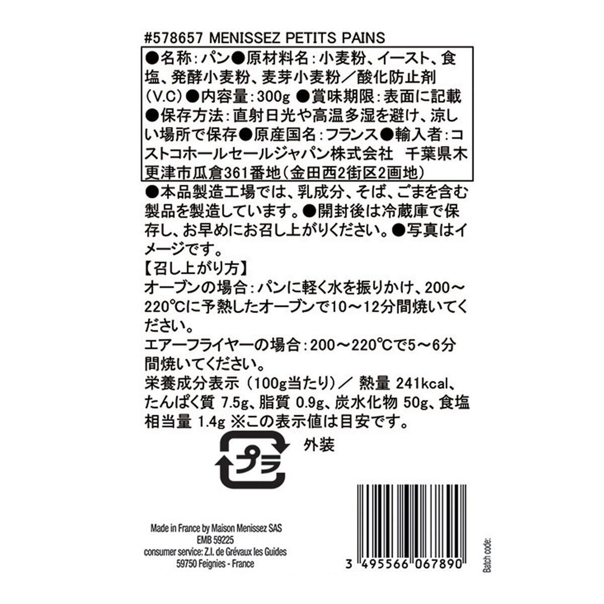 ダイエット食パン