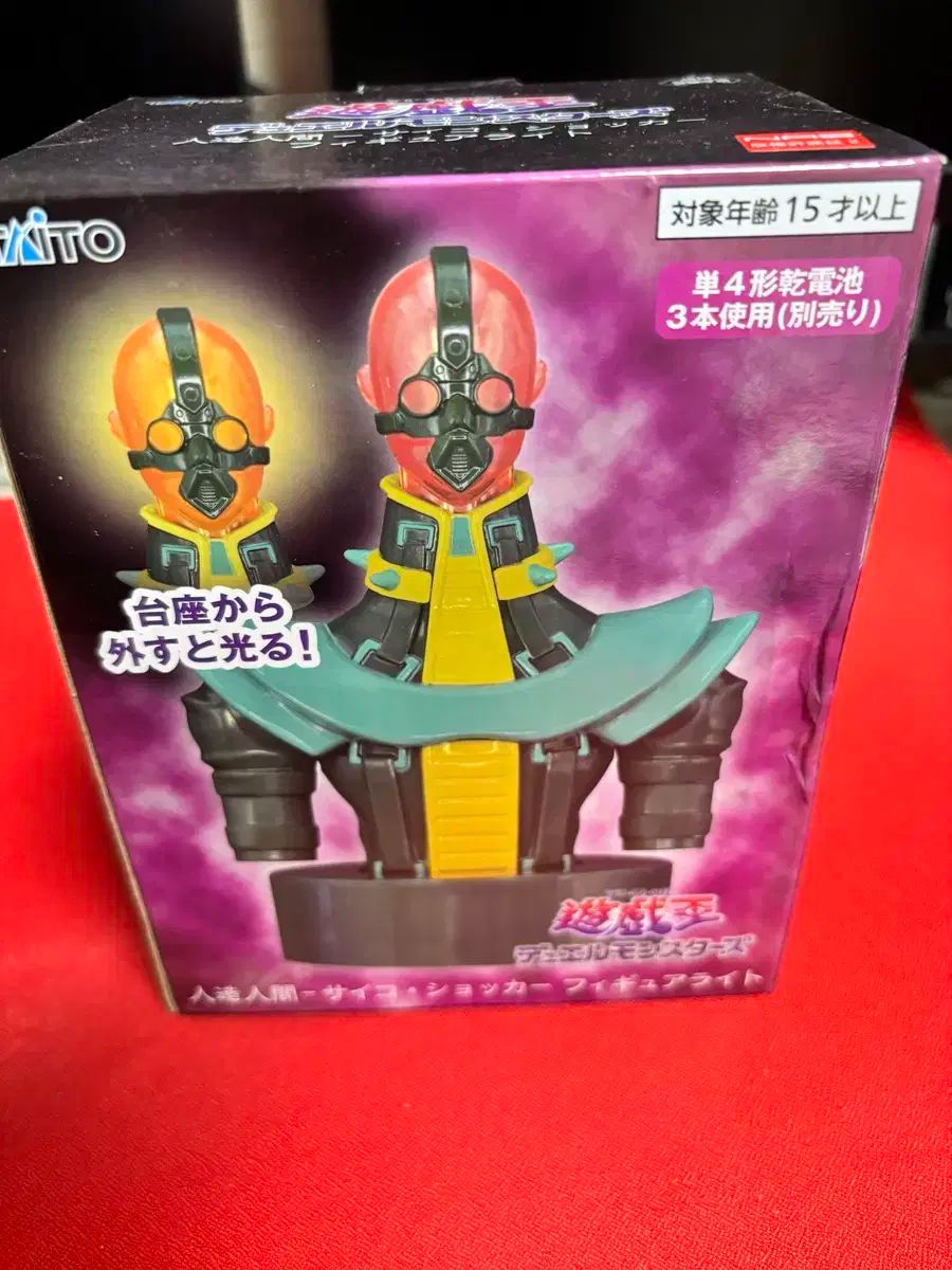 遊戯王 人造人間サイコショッカー 英語版 シークレット シク アンリミ