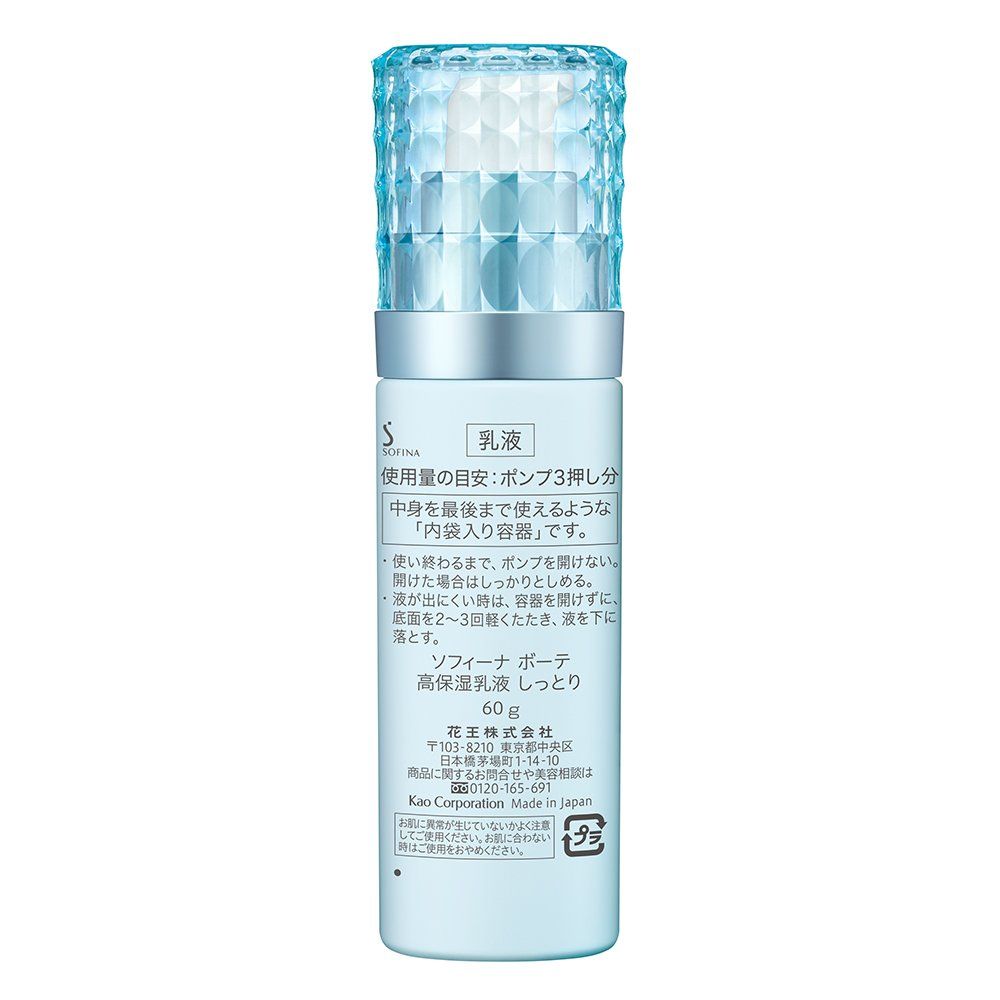 新着商品 ソフィーナボーテ 高保湿乳液 しっとり 60g - メルカリ