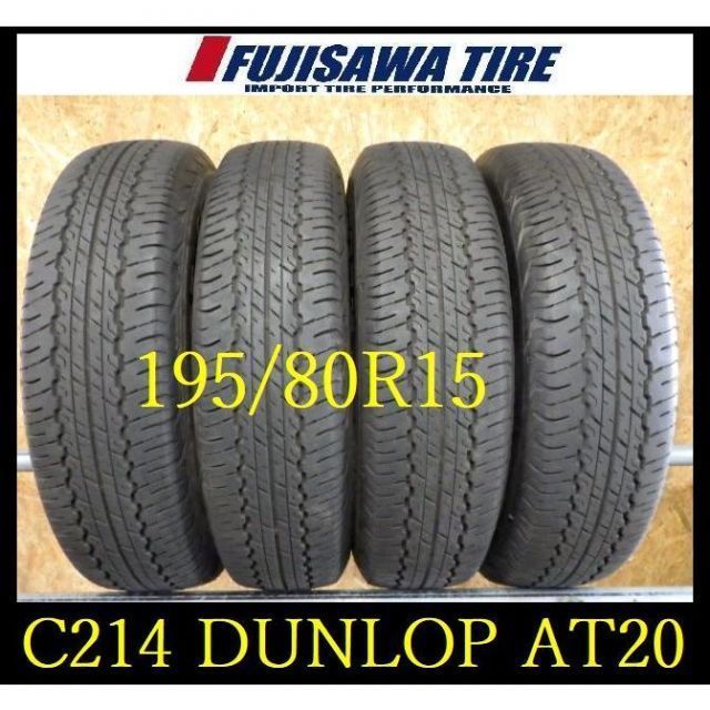 C214 FK5503115 ◆ 製造 約部山◆DUNLOP GRANDTREK AT20◆195 80R15◆4本