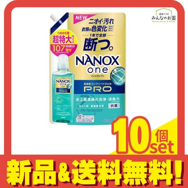 NANOX one PRO ナノックスワンプロ 洗濯用高濃度洗剤 詰め替え用 超特大サイズ 1070g 10個セット