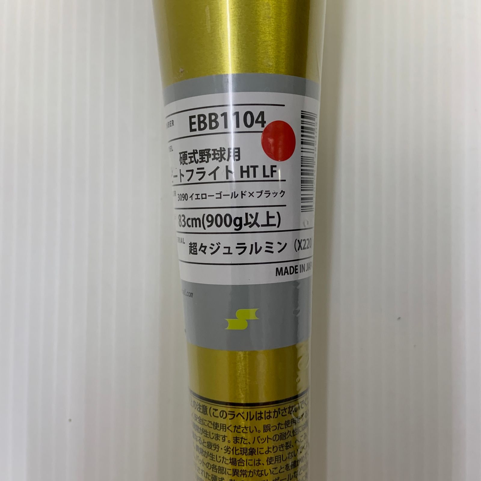  エスエスケイ SSK プロエッジビートフライトHTLF 硬式 大人 一般 金属製バット EBB 1104 野球 7153 硬式 バット