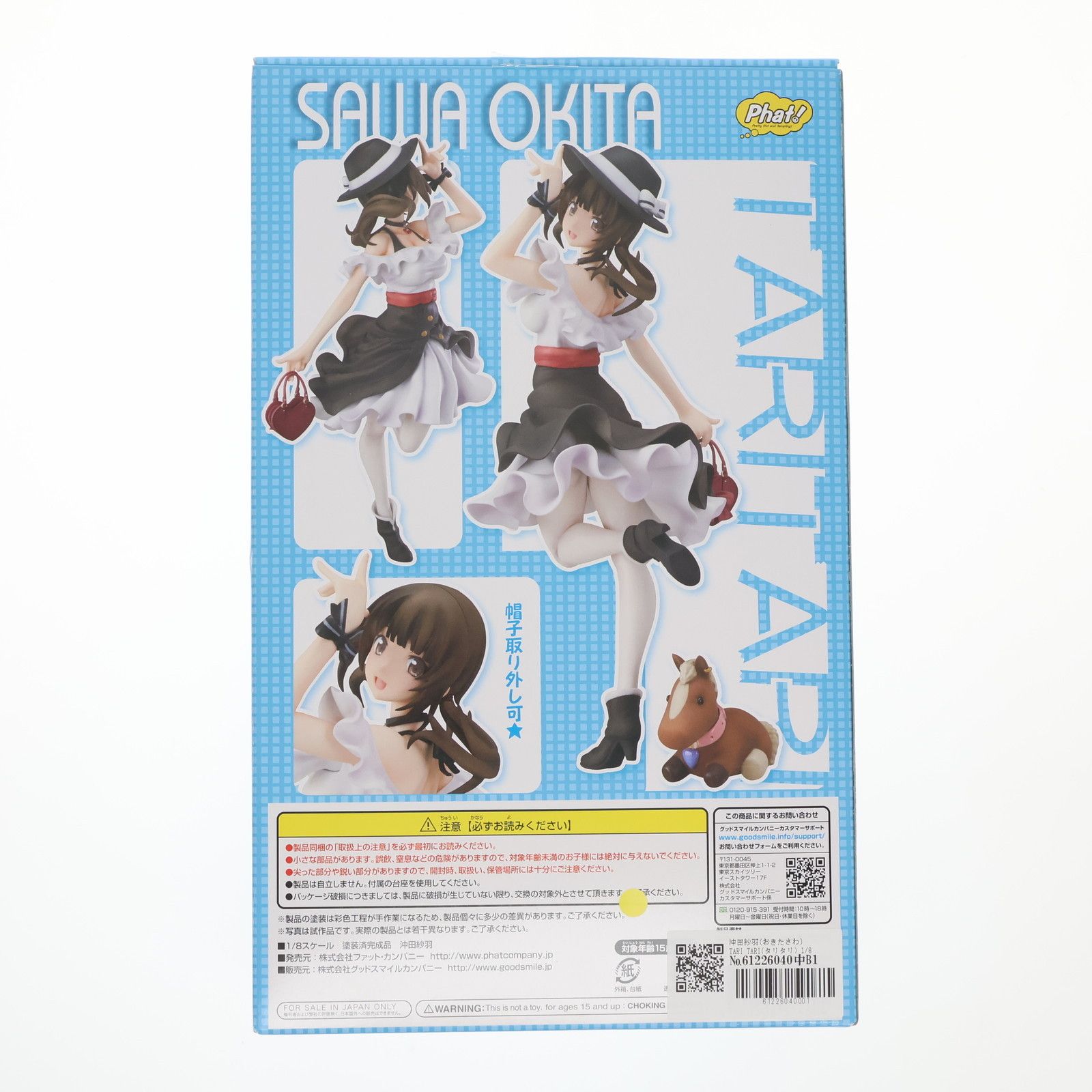 沖田紗羽(おきたさわ) TARI TARI(タリタリ) 1/8 完成品 フィギュア