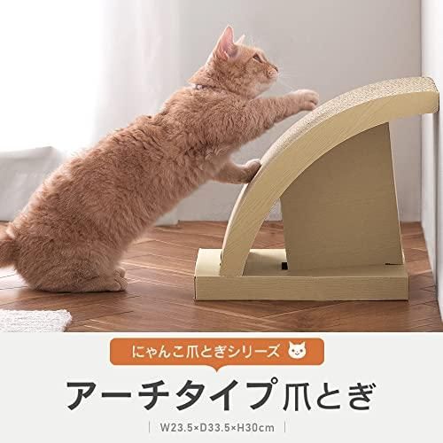 アイリスオーヤマ 猫 爪研ぎ アーチタイプ ダンボール 両面使用可 P-NTA-240R ナチュラル