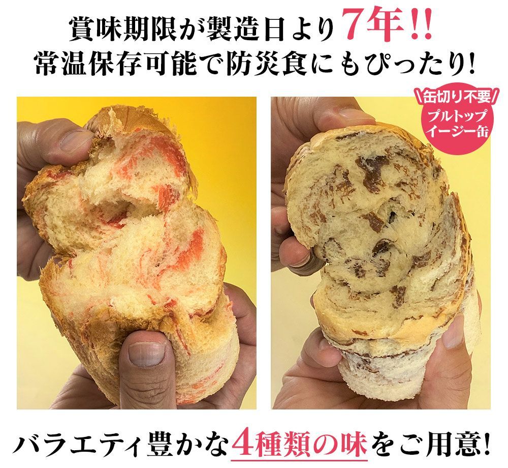 各6缶