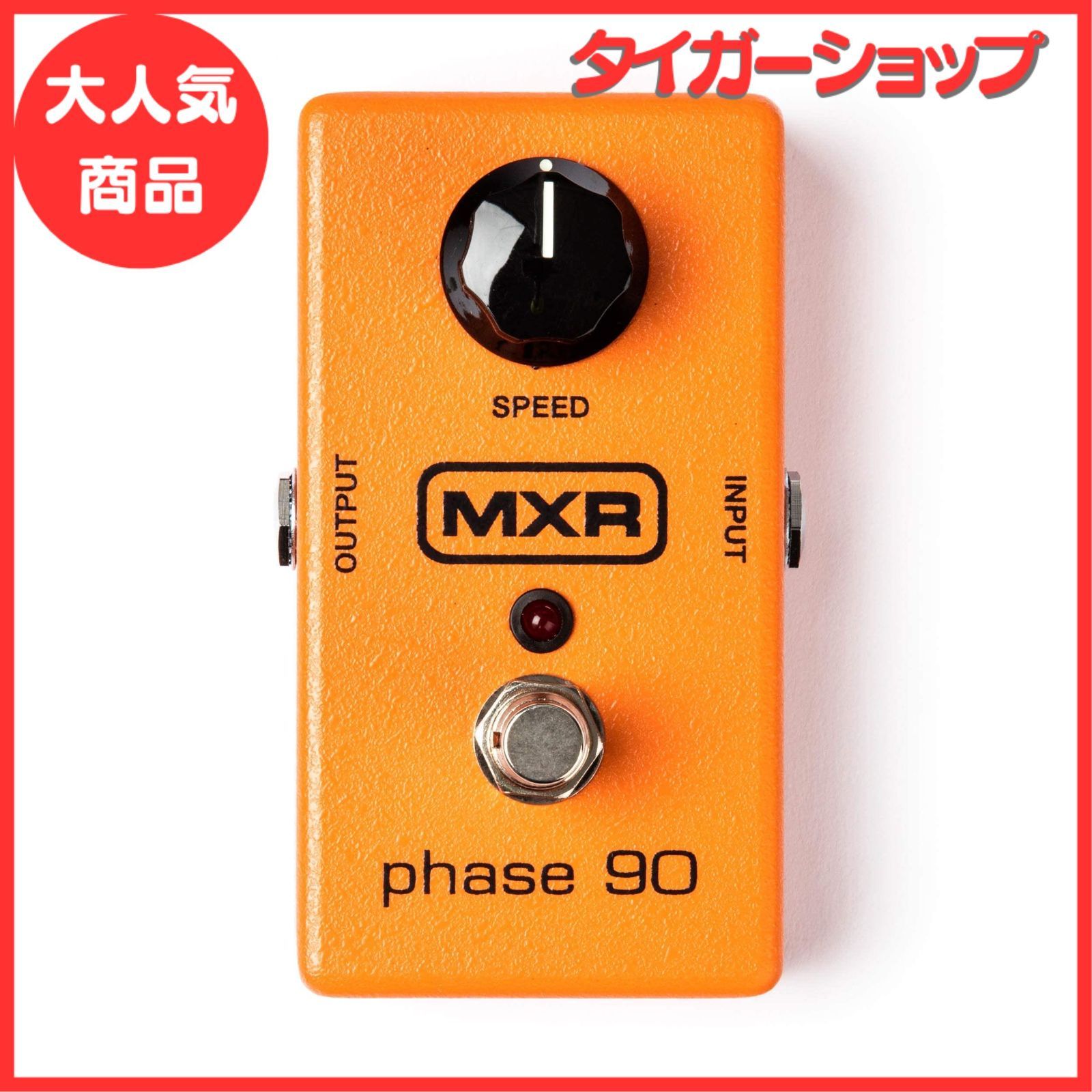 【大特価】MXR M101 PHASE 90