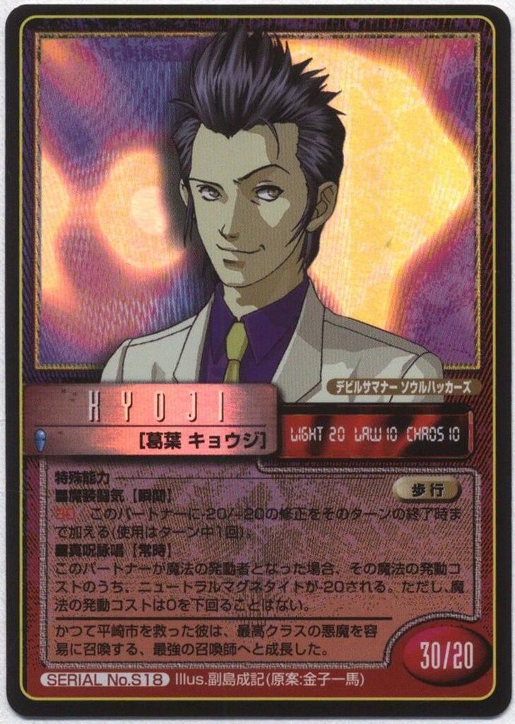 真・女神転生カードゲーム プロモカード 葛葉キョウジ 真・女神転生 TCG 葛葉キョウジ(ホロ) - メルカリ