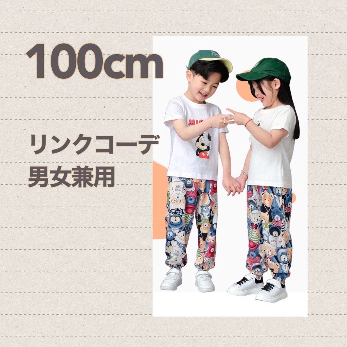 100cm】『くま』のプリント柄 リンクコーデ ロングパンツ 《別サイズ100~150cm、S~XXLの豊富な12サイズ有》虫よけパンツ リゾート  兄弟・姉妹・兄妹・親子コーデ リンクコーデ 薄手 ビスコース 新品・未使用 Baestar - メルカリ