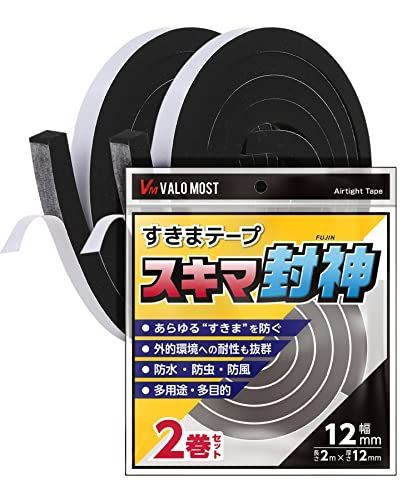 幅12mm x 厚さ12mm x 長さ2M(2本セット)_ブラック VALOMOST 隙間テープ すきまテープ すきまかぜ すきま風 隙間風 防止 防水 防音 ドア 窓 玄関 スキマ封神 (幅12mm x 厚さ12mm x 長さ2m， ブラック)