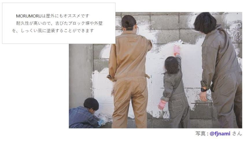 塗料