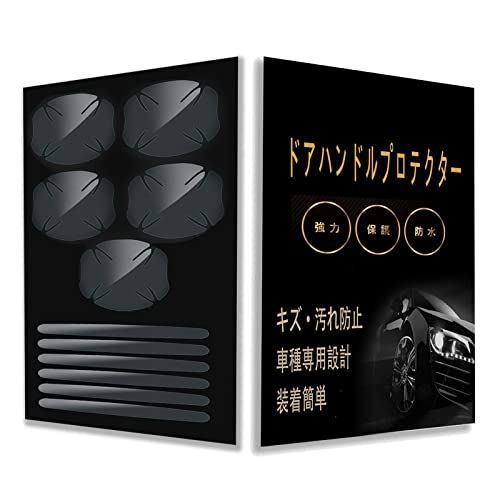 透明 ドアハンドルプロテクター マツダ 新型CX-60 KH系 KH5P/KH3P/KH3R3P R4.9~/マツダ CX-30 (DM系) R1.10~/マツダ キャロル H16.9～H21.12/マツダ デミオ (DJ系 DJ3 DJ5) に対応