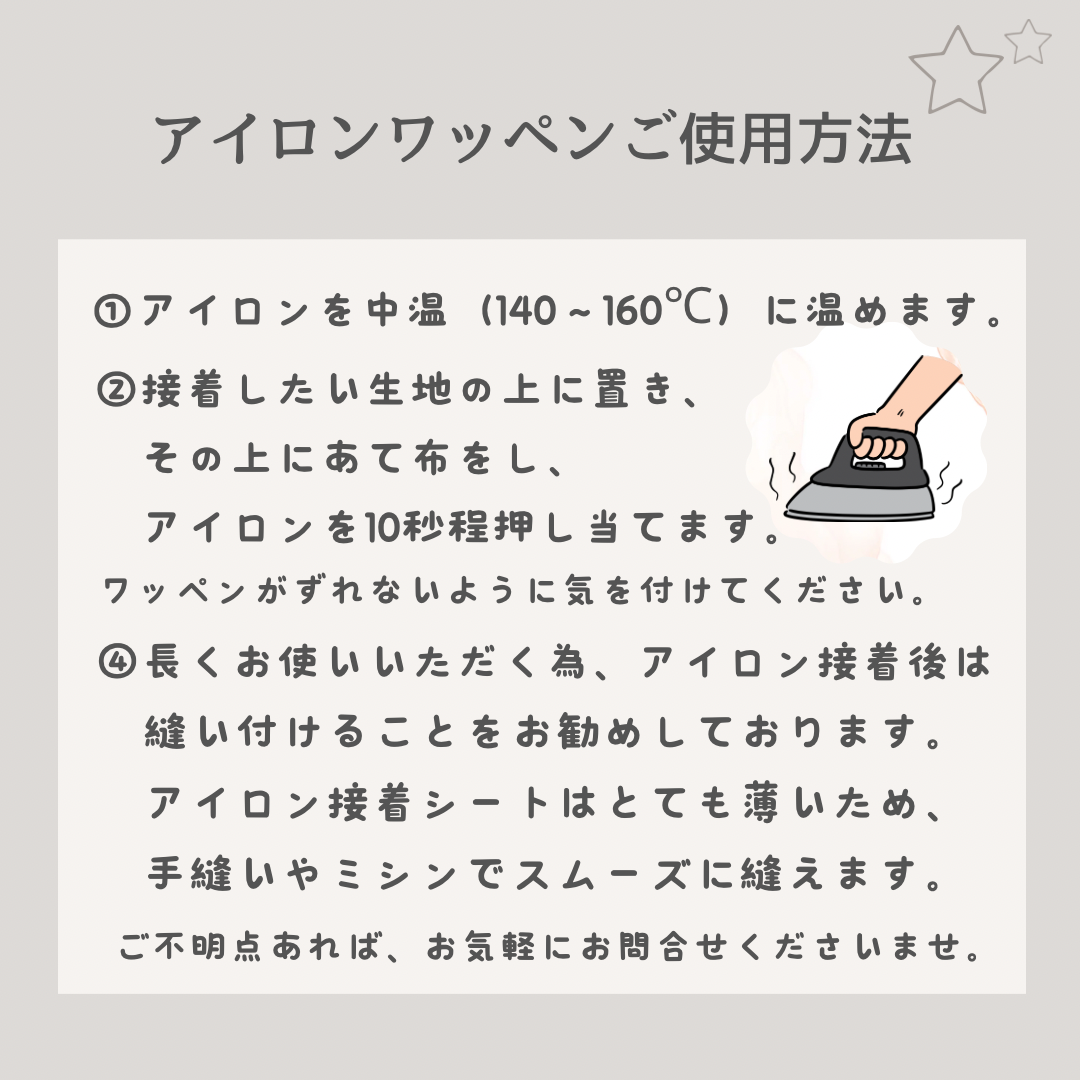 ＊白色生地＊シンプルなお名前ワッペン5枚セット【同梱特典あり】