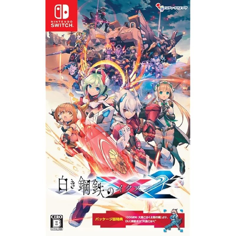 【新品未開封】　白き鋼鉄のX2 限定版 Nintendo Switch Amazon.co.jp: 白き鋼鉄のX2 - Switch : ゲーム