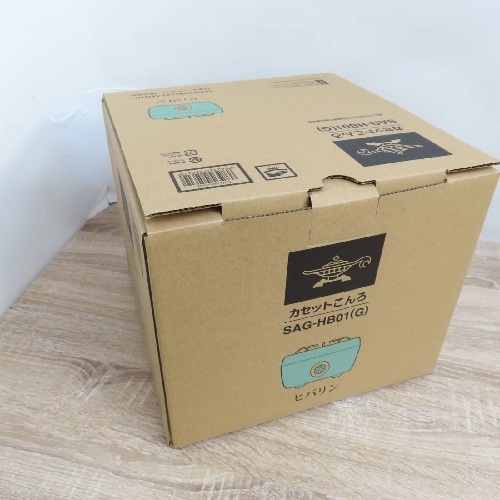 ♥品 開封のみ アラジン Aladdin カセットコンロ SAG-HB01 ヒバリン グリーン