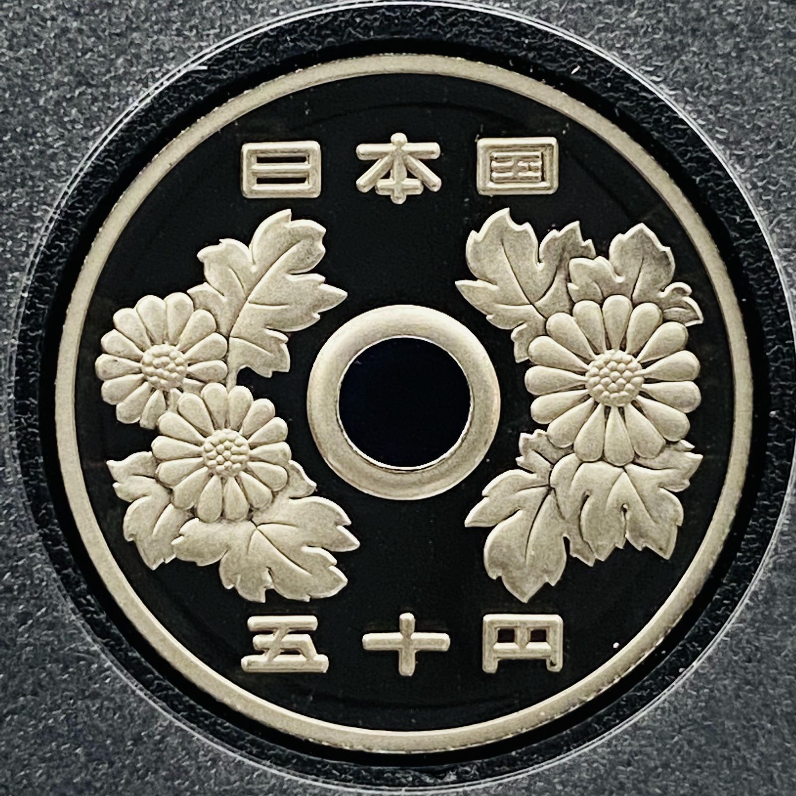プルーフ貨幣セット 2021年 令和3年 五百円改鋳 額面666円 年