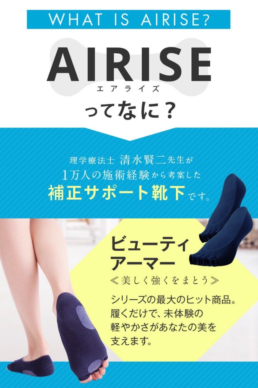 【セット割】［ネイビー/S］エアライズプラス AIRISE Plus 2足セット