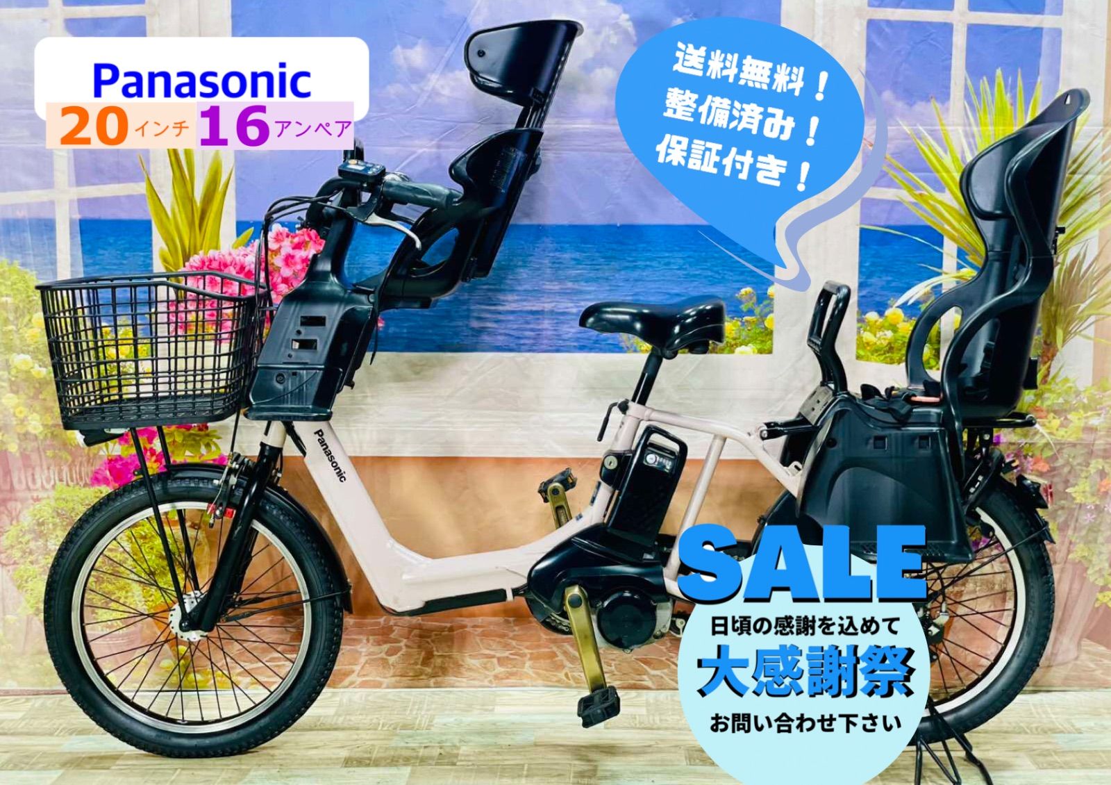 超 ギュットアニーズ 16AHバッテリー GYUTTO パナソニック電動アシスト自転車 子供乗せ 20インチ 完成車 Y1853