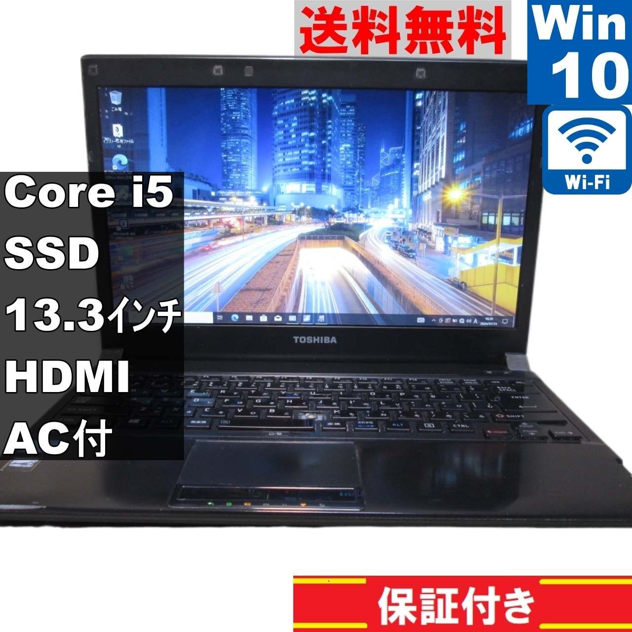 東芝 dynabook PR732H【SSD搭載】　Core i5 3340M　【Windows10 Pro】MS 365 Office Web／BIOS表示可／Wi-Fi／HDMI／長期保証 [90275]