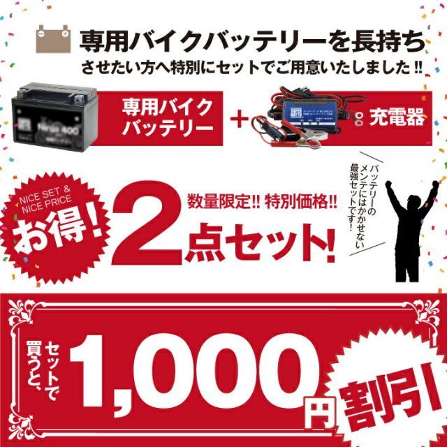 バイク用バッテリー＋充電器セット□カワサキ Ninja ZX-25R (2020年式