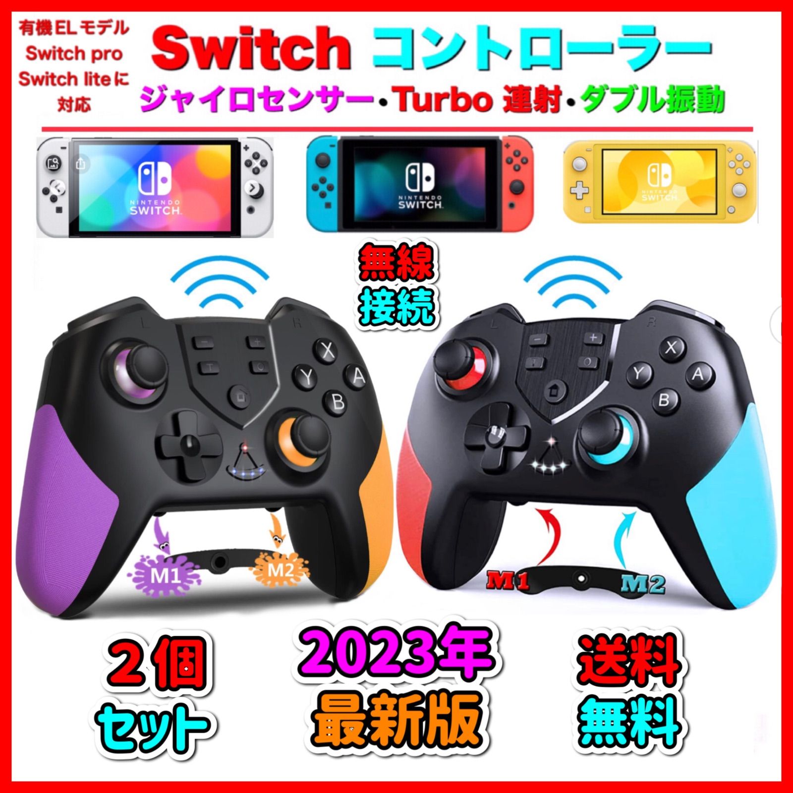 4個最新版マクロ機能Switchワイヤレスコントローラー任天堂