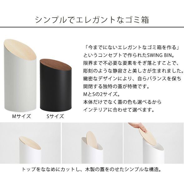 スイング式