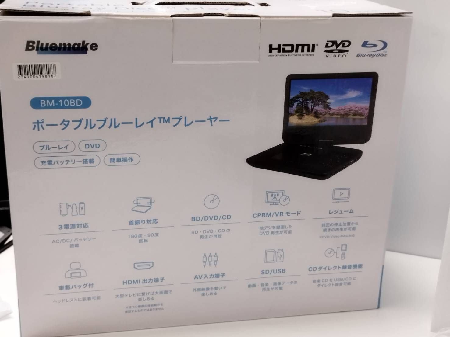BM-10BD|10インチポータブルブルーレイプレーヤー