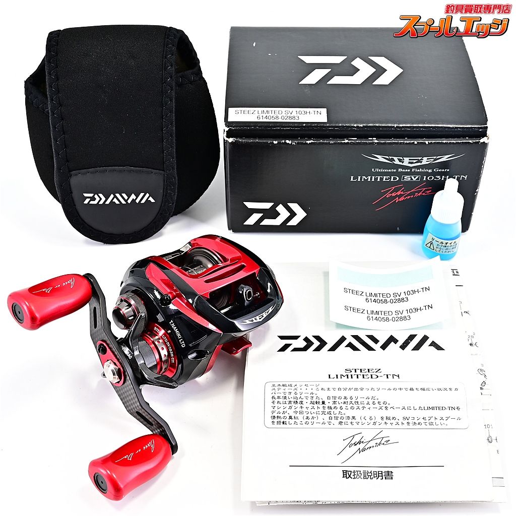 ダイワ スティーズ リミテッド SV 103H-TN DAIWA STEEZ LIMITED LTD m40490