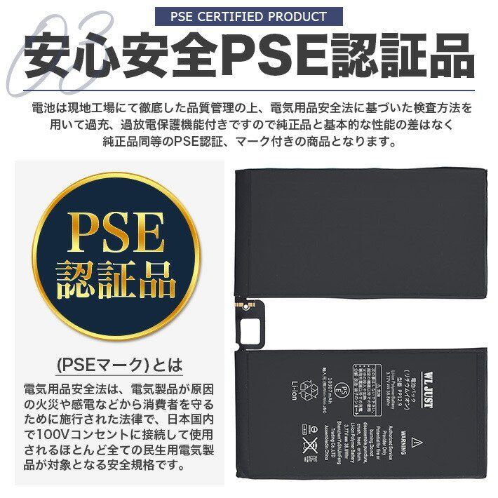 iPower for iPad Pro 12.9 バッテリー交換 第1世代 容量