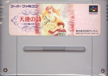 中古】「非常に良い」天使の詩 白き翼の祈り - メルカリ